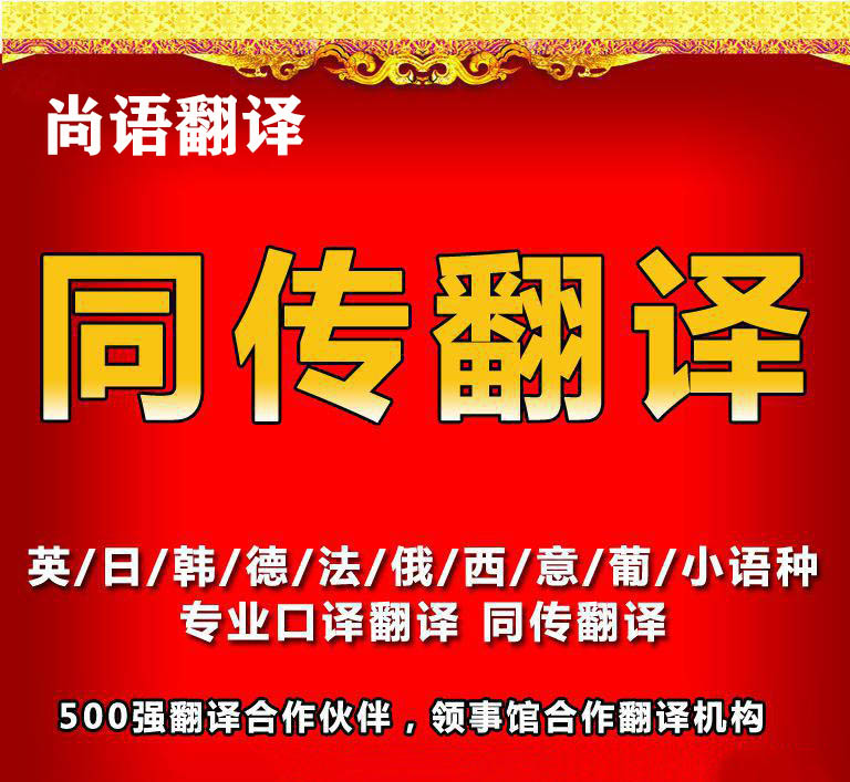 同聲傳譯收費(fèi)標(biāo)準(zhǔn)是怎樣的？為什么收費(fèi)有所差異？