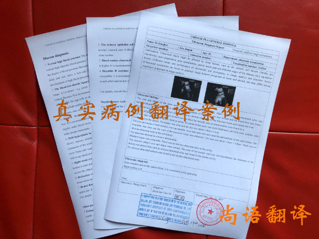 病例翻譯價格收費依據(jù)是什么？翻譯一次病例多少錢？