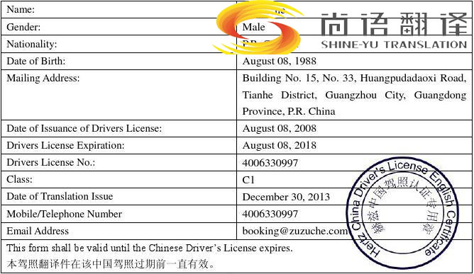 駕照翻譯機(jī)構(gòu)哪家好？如何選擇專業(yè)翻譯機(jī)構(gòu)？