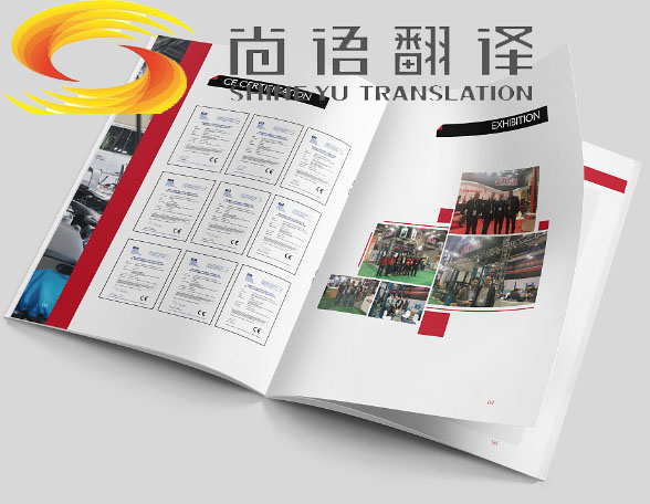 工程機(jī)械產(chǎn)品說(shuō)明書翻譯方法應(yīng)注意有哪些_尚語(yǔ)翻譯 工程機(jī)械產(chǎn)品說(shuō)明書翻譯方法應(yīng)注意有哪些_尚語(yǔ)翻譯