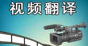 電影字幕翻譯怎么收費(fèi)？