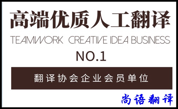 人工翻譯公司能被機(jī)器翻譯所代替嗎？