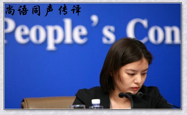 北京專業(yè)同聲傳譯怎么收費，費用是多少