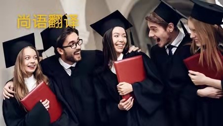成績單翻譯蓋章多錢一份？——正規(guī)翻譯公司報價