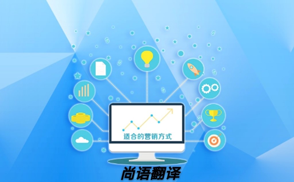 網(wǎng)站翻譯怎樣選擇正規(guī)可靠的翻譯公司？