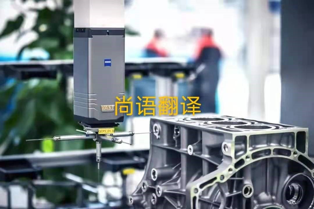 汽車發(fā)動(dòng)機(jī)圖冊(cè)翻譯的價(jià)格是多少？——正規(guī)翻譯公司