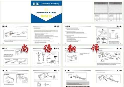 2021專業(yè)翻譯公司解讀說明書翻譯的相關(guān)知識及報(bào)價