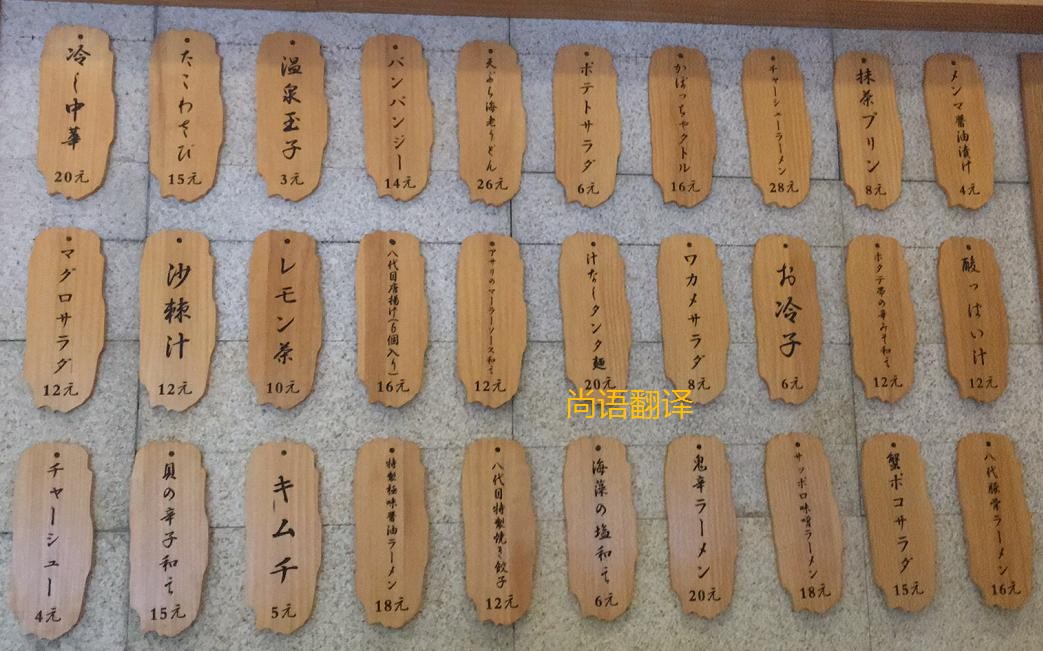日語資料翻譯的注意事項(xiàng)有哪些？——正規(guī)翻譯公司