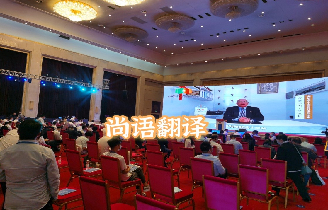 你會選同聲傳譯的公司嗎？——正規(guī)翻譯公司教你如何選擇同聲傳譯