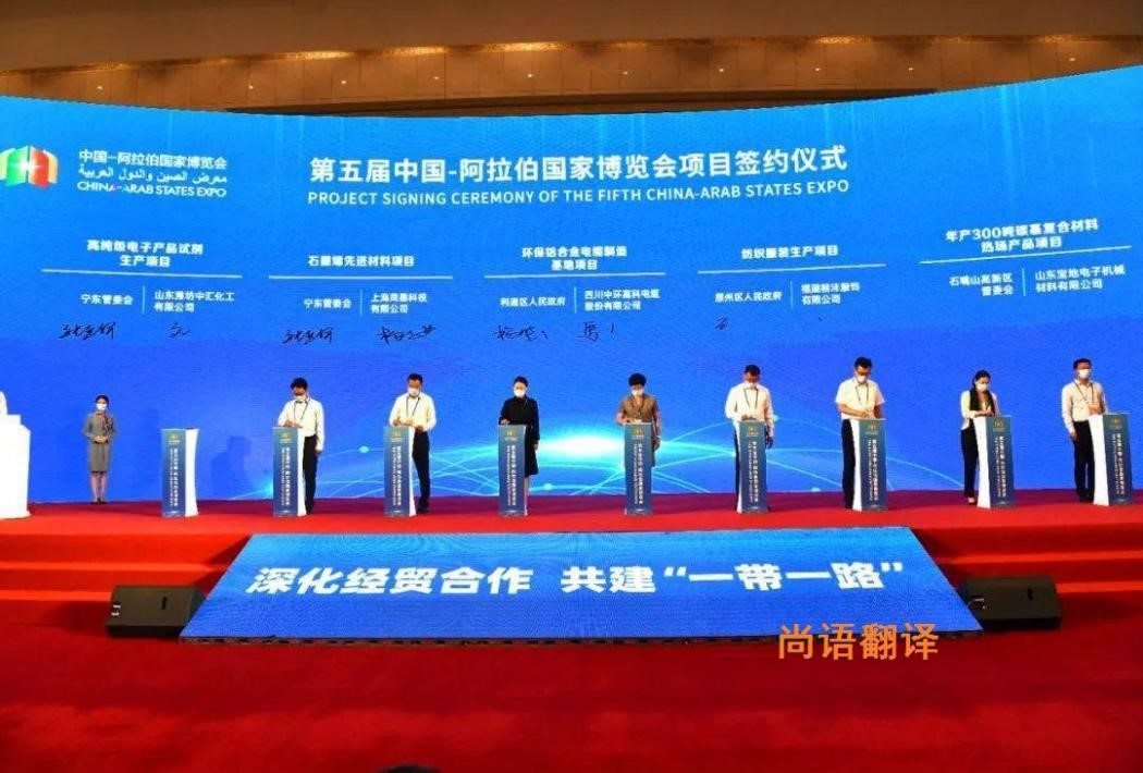 阿拉伯語翻譯該如何選擇正規(guī)的翻譯公司？