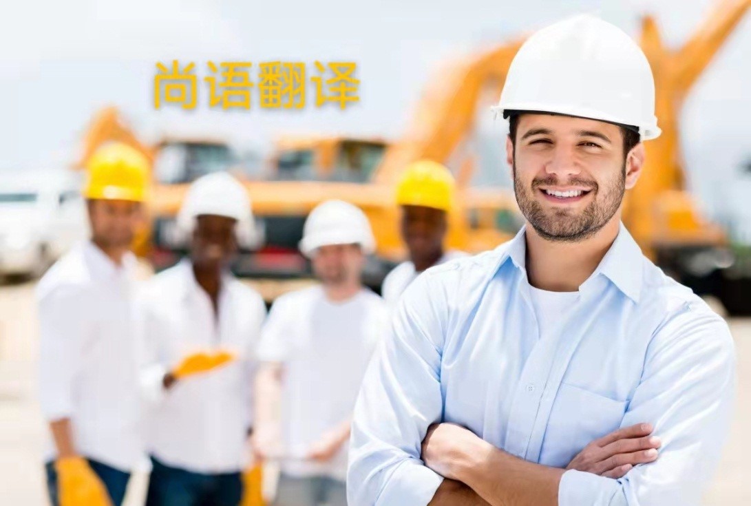 電力行業(yè)技術(shù)協(xié)議英語翻譯的注意事項(xiàng)有哪些？——正規(guī)翻譯公司
