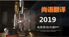 PPT翻譯該如何選擇正規(guī)的翻譯公司？
