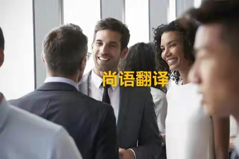 如何選擇合適的西班牙語翻譯呢？——正規(guī)翻譯公司
