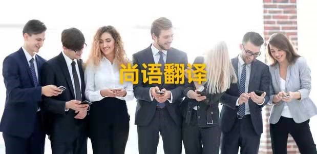 新聞翻譯英語(yǔ)版本應(yīng)該注意哪些問(wèn)題呢？——正規(guī)翻譯公司解析