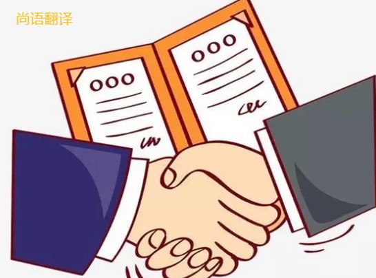 海外派遣合同翻譯需要注意哪些問題呢？——正規(guī)翻譯公司