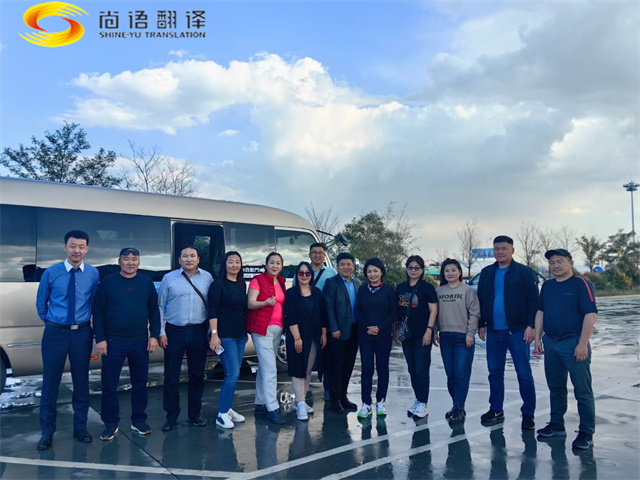 梁言順會(huì)見(jiàn)蒙古國(guó)家大呼拉爾委員代表團(tuán)，尚語(yǔ)翻譯提供口譯服務(wù)