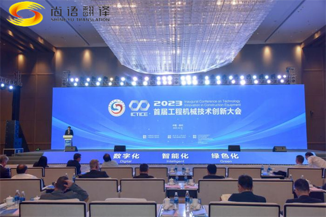 梁言順會(huì)見(jiàn)蒙古國(guó)家大呼拉爾委員代表團(tuán)，尚語(yǔ)翻譯提供口譯服務(wù)
