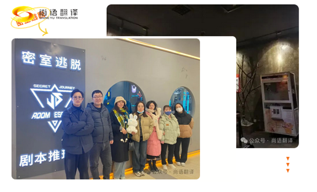 尚語(yǔ)翻譯|游戲、美食與休閑的完美結(jié)合