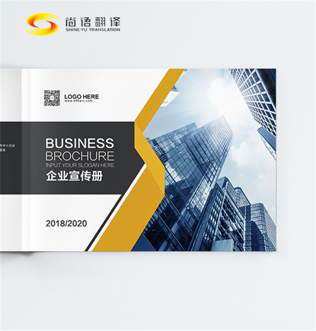 新聞報(bào)道翻譯服務(wù)——尚語翻譯，專業(yè)專注，北京專業(yè)翻譯公司