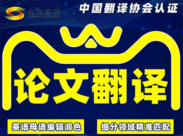 如何找到靠譜的論文翻譯公司？尚語翻譯：價(jià)格公道，品質(zhì)不打折