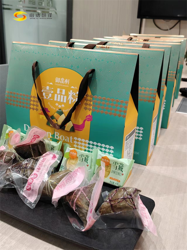 端午佳節(jié)，尚語翻譯與你“粽”情相伴