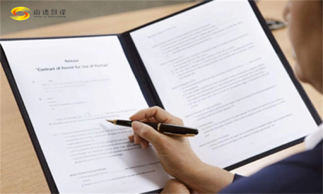 尚語翻譯|專利說明書翻譯、研究報告、報告翻譯、公司簡介章程翻譯、合同翻譯