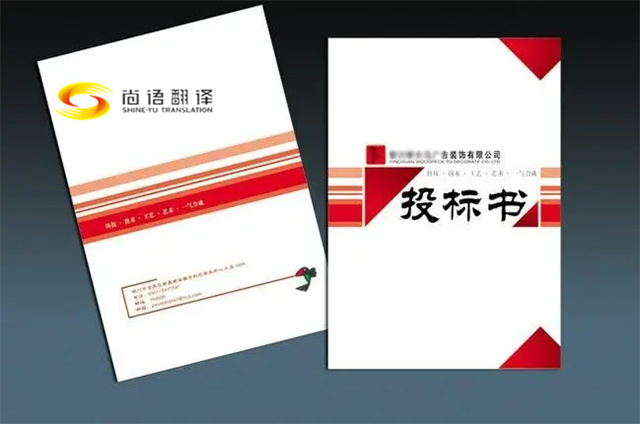 上海專業(yè)翻譯公司概覽：聚焦工程文件與標(biāo)書翻譯，尚語翻譯公司的獨特優(yōu)勢
